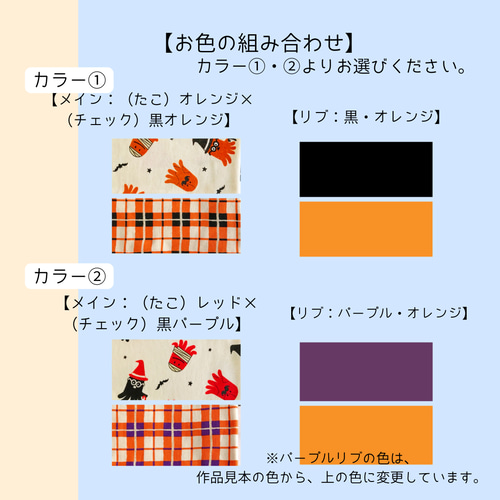 ハロウィン☆たこさんウインナーとチェックのお洋服 犬服 ラメ入り