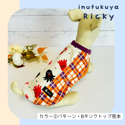 あたん✪くまʕ•ᴥ•ʔ⋈*.様❤️ハロウィン♡たこウィンナー♡ハンドメイド犬服 あたん✪くまʕ•ᴥ•ʔ⋈*.様❤️ハロウィン♡たこウィンナー