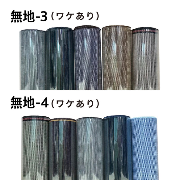 畳縁1m巻き5本セット＊無地＊ワケあり品 その他素材 和乃リボン 通販 