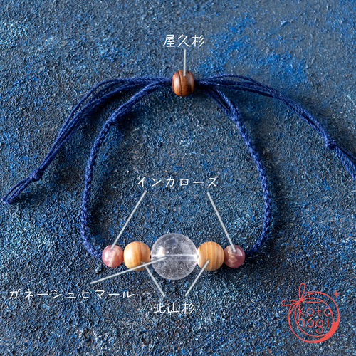 インカローズ&ガネーシュヒマール水晶ブレスレット 