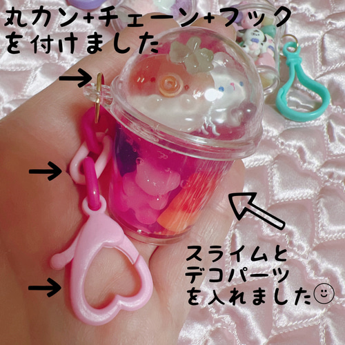 カプセルカップチャーム 30個セット プラカップ キーホルダー ワーク