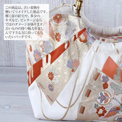 着物リメイク バッグ【バンブーハンドル帯バッグ （特大）生成地金朱