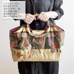 帯　猫と蝶々　リメイク　バンブーハンドルバッグ　浅型マチ広め 70357069637eb137796144409630c5