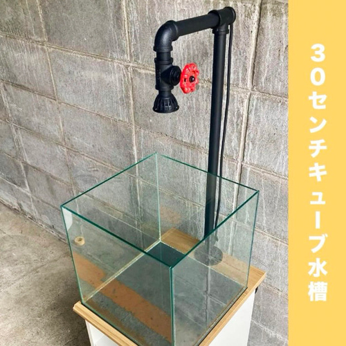 ☆オシャレな水槽台（LED照明＆ライトスタンド＆メンテナンス