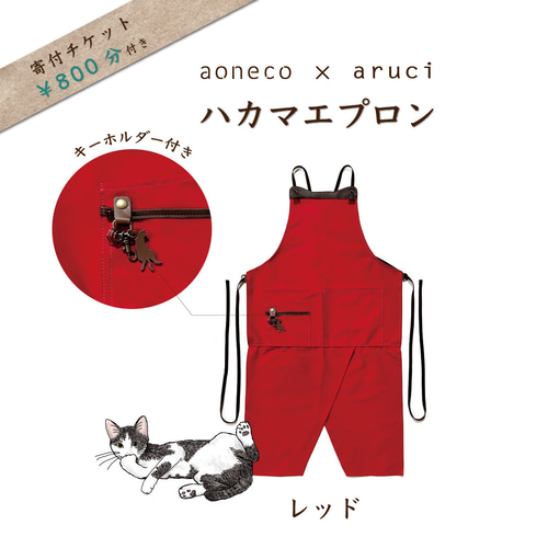 着るシザーケース」が新しい | ボブログTV aruci ウォッシャブル