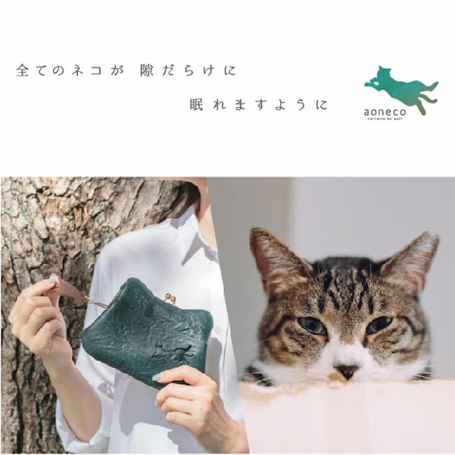 保護ネコ支援【aoneco×aruci】ハカマエプロン カーキ 寄付チケット800円分付き an039