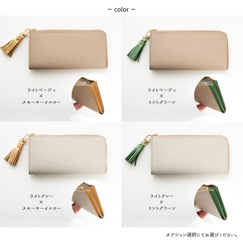 マチあり L字ファスナー 長財布 【 バイカラー シュリンクレザー