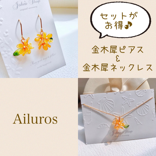 ディップアート。紅葉と金木犀のピアス。 ディップアート。紅葉と金木犀のピアス。 キラキラ金木犀 秋 orange