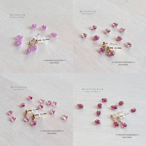 2セット選べる◇とっても小さな天然石の14kgfピアス◇受注制作
