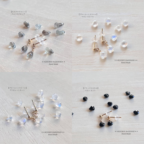 2セット選べる◇とっても小さな天然石の14kgfピアス◇受注制作