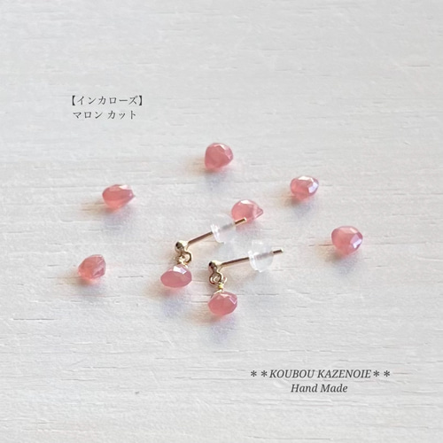 2セット選べる◇とっても小さな天然石の14kgfピアス◇受注制作