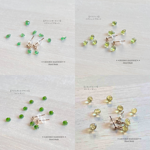 2セット選べる◇とっても小さな天然石の14kgfピアス◇受注制作