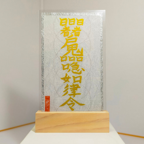 考試及格符 / 仕事・学業】☆合格祈願 ☆学業成就 ☆受験・試験 考試及格符 / 仕事・学業】☆合格祈願 ☆学業成就 ☆受験・試験