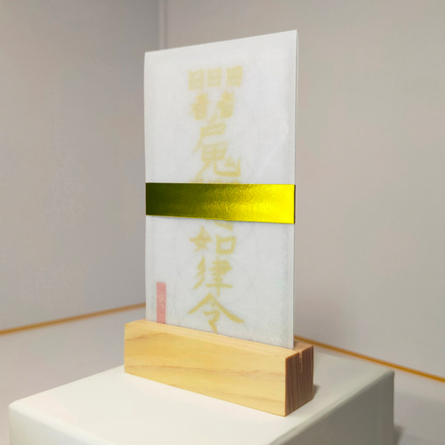 Amazon.co.jp: 陰陽師四雲 人形代手書き受験合格祈願、学術向上