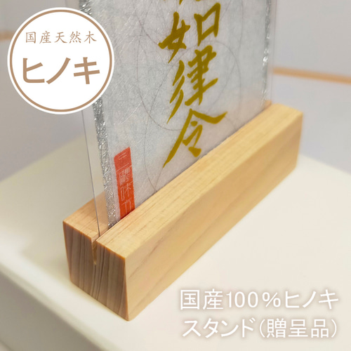 考試及格符 / 仕事・学業】☆合格祈願 ☆学業成就 ☆受験・試験 考試及格符 / 仕事・学業】☆合格祈願 ☆学業成就 ☆受験・試験