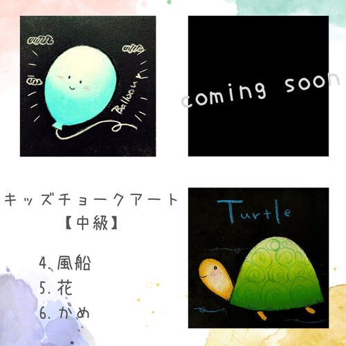 キッズチョークアート【初級】 木材・板 ARooN 通販 18210916