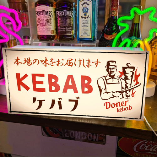 オーダー無料】ケバブ 焼肉 トルコ料理 壁掛け 看板 置物 雑貨