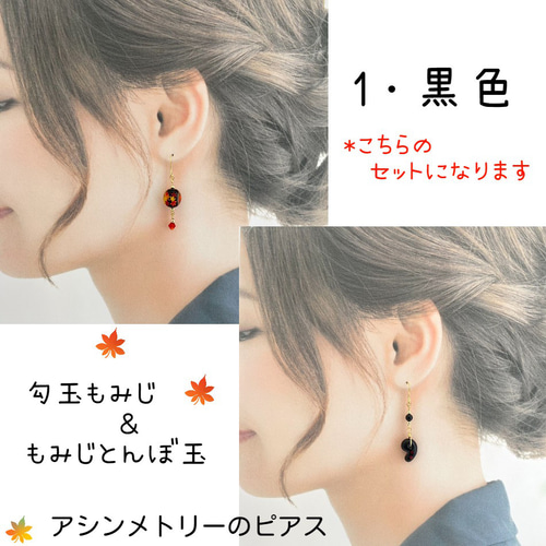 ビシュードエム トンボ ピアス 4a250c1b155a580ab95dc9844d92c2