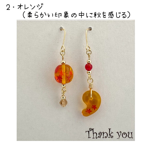 勾玉もみじ＆もみじとんぼ玉ピアス【イヤリング・ピアス変更可