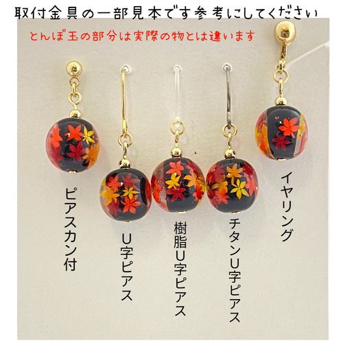 ビシュードエム トンボ ピアス ビシュードエム トンボ ピアス 桜とんぼ