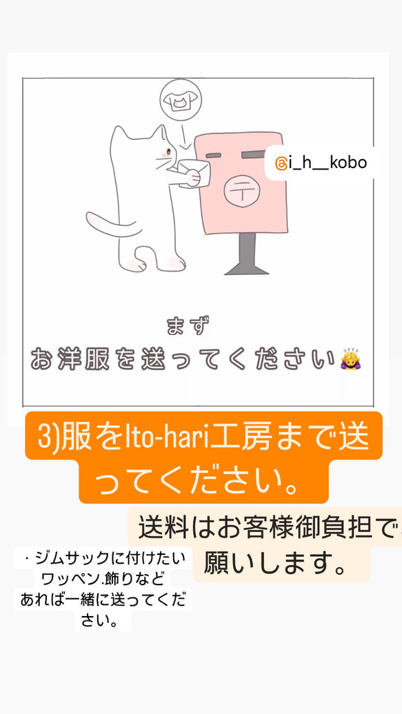 ユニフォームでリメイク・upcycling→ジムサック(リュック)・エコバッグ 4枚目の画像