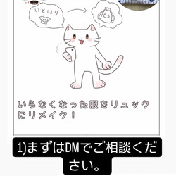 ユニフォームでリメイク・upcycling→ジムサック(リュック)・エコバッグ 2枚目の画像