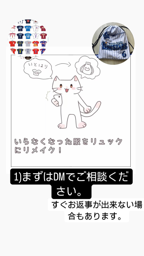 ユニフォームでリメイク・upcycling→ジムサック(リュック)・エコバッグ 2枚目の画像