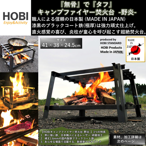 焚き火台 ポータブル ブラック 動物デザイン ビーズ】焚き火台