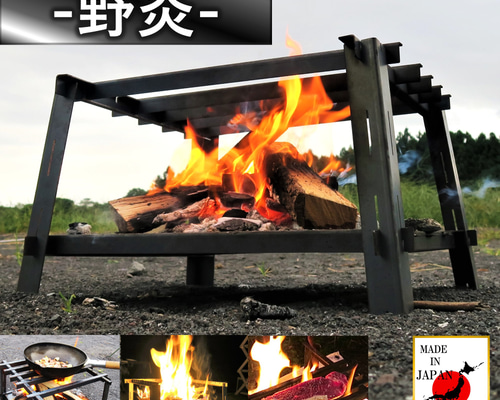 【送料無料】アウトドアモンスター BON 焚き火台 送料無料】アウトドアモンスター BON 焚き火台