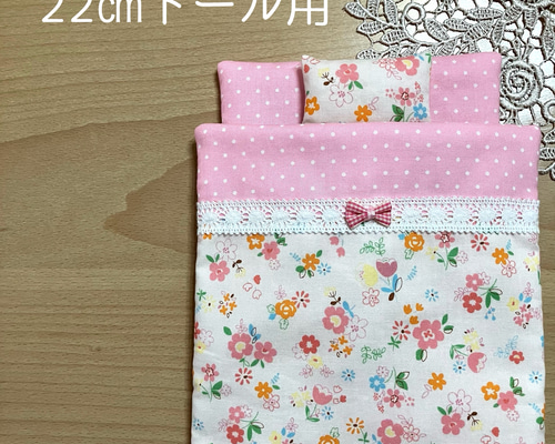 お人形お布団(身長22㎝ドールサイズ) リカちゃんサイズ お人形遊び