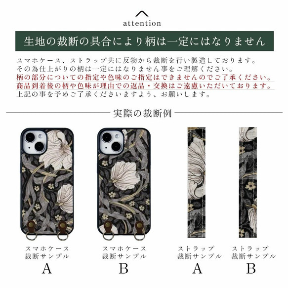 モリス iPhoneケース グリップタッチ 縦吊り1 スマホケース ショルダー  本革  レザー ウィリアムモリス 18枚目の画像