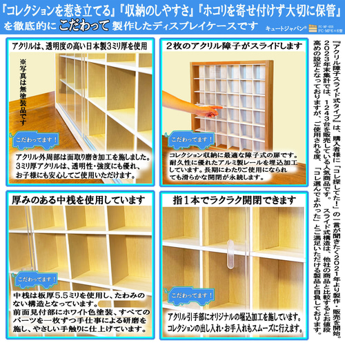 ミニチュアフィギュア 収納ケース アクリル障子付 メープル色 ミニチュアフィギュア 収納ケース アクリル障子付 メープル色