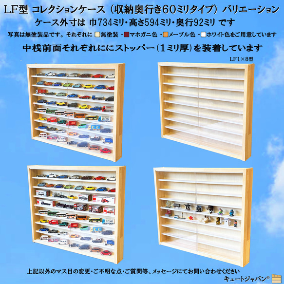 ミニチュアフィギュア 収納ケース アクリル障子付 メープル色塗装