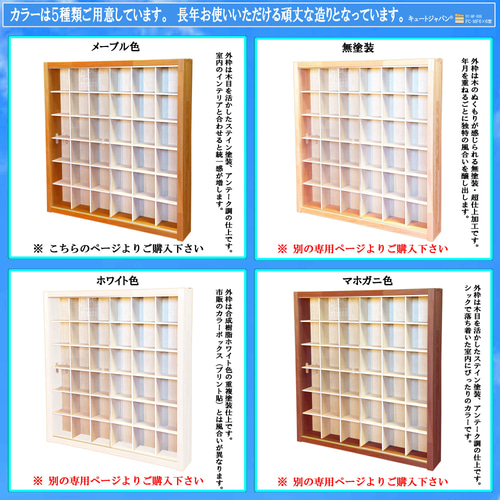 ミニチュアフィギュア 収納ケース アクリル障子付 メープル色