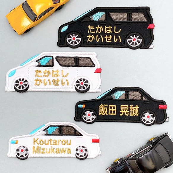 お名前ワッペン♡オーダー刺繍♡リアルカー、シャコタン、VIPカー