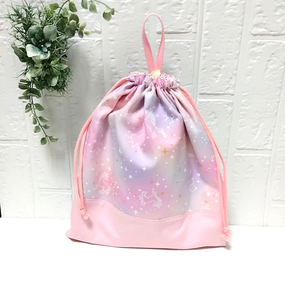 体操服・お着替え袋 ゆめかわ♡ユニコーン&星座 受注生産 体操服袋・お 