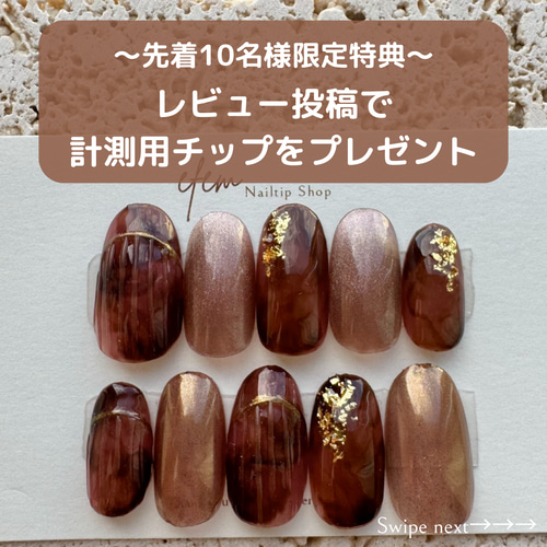 プレゼント⌇計測用ネイルチップ】べっ甲ネイル-Wine Red-⌇秋ネイル  