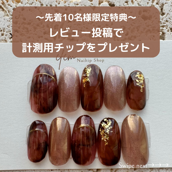 閲覧ページ ネイルチップ 片手分5枚》クリアベースにキラキラお洒落ホイルネイル / ネイル