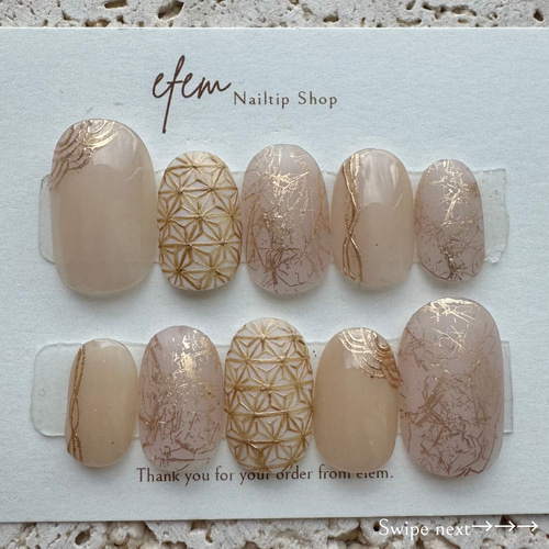 プレゼント⌇計測用ネイルチップ】和柄ネイル 麻の葉ネイル -Beige  