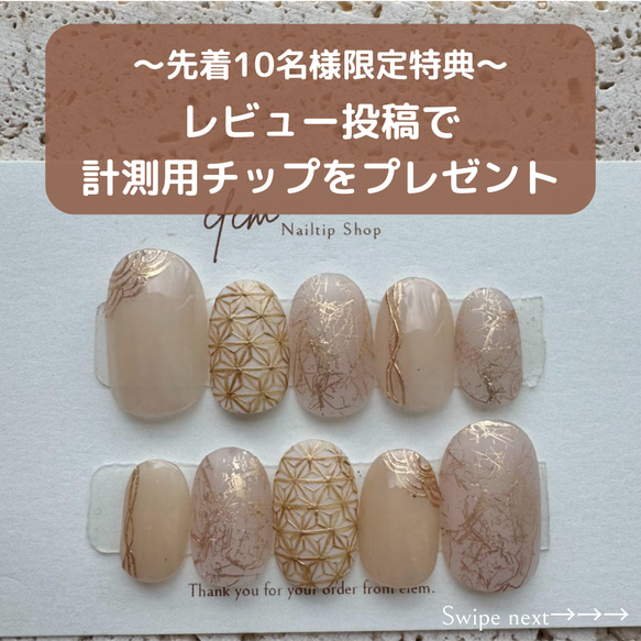 プレゼント⌇計測用ネイルチップ】和柄ネイル 麻の葉ネイル