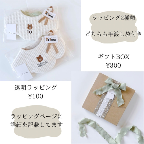 ︎ ᕱ ☽ 刺繍スタイ 名入れ無料 スタイ・よだれかけ TOI THREE 通販