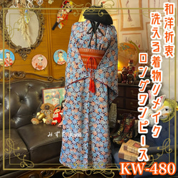 振袖 リメイクワンピース　緑 花柄 大きな袖 リボン付き hikari71_img06.webp