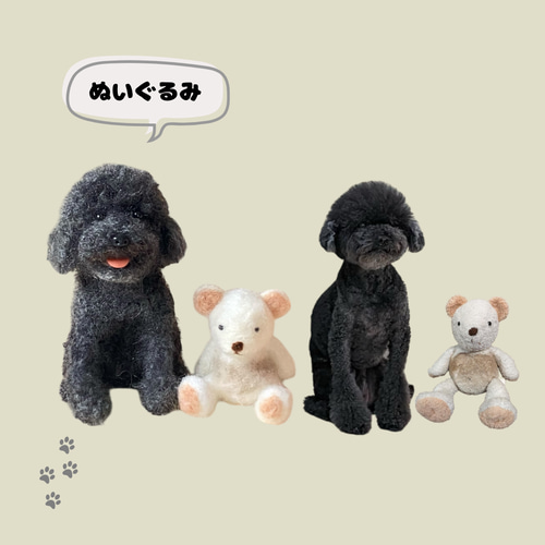 オーダーメイド いつでもいっしょ♪ うちの子わんちゃんぬいぐるみ