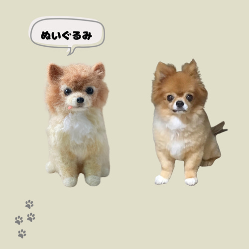 オーダーメイド いつでもいっしょ♪ うちの子わんちゃんぬいぐるみ