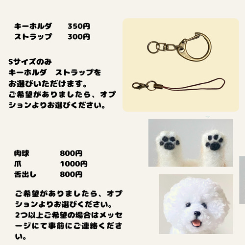 いつでもいっしょ♪ うちの子わんちゃんぬいぐるみ オーダー