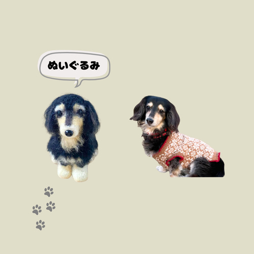 オーダーメイド いつでもいっしょ♪ うちの子わんちゃんぬいぐるみ