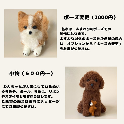 いつでもいっしょ♪ うちの子わんちゃんぬいぐるみ オーダー