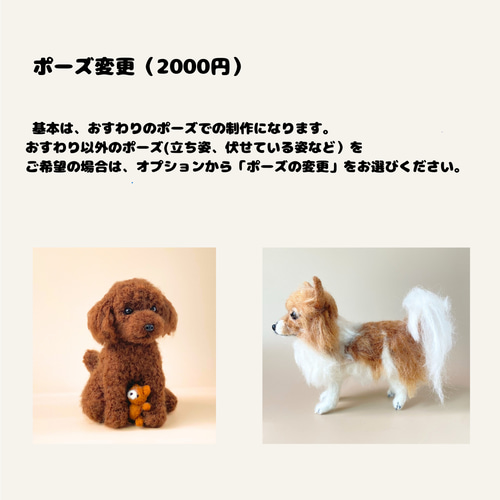 オーダーメイド いつでもいっしょ♪ うちの子わんちゃんぬいぐるみ