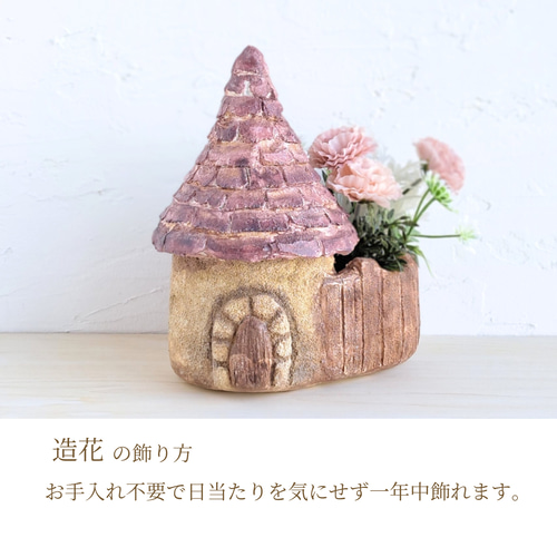 魔女の赤い屋根の家｜モルタル植木鉢／ガーデンオブジェ 【ワケありな