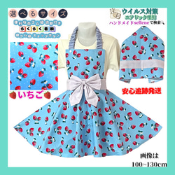 いちご ブルー 首ゴムひも調節 簡単着脱 子供 キッズ エプロン